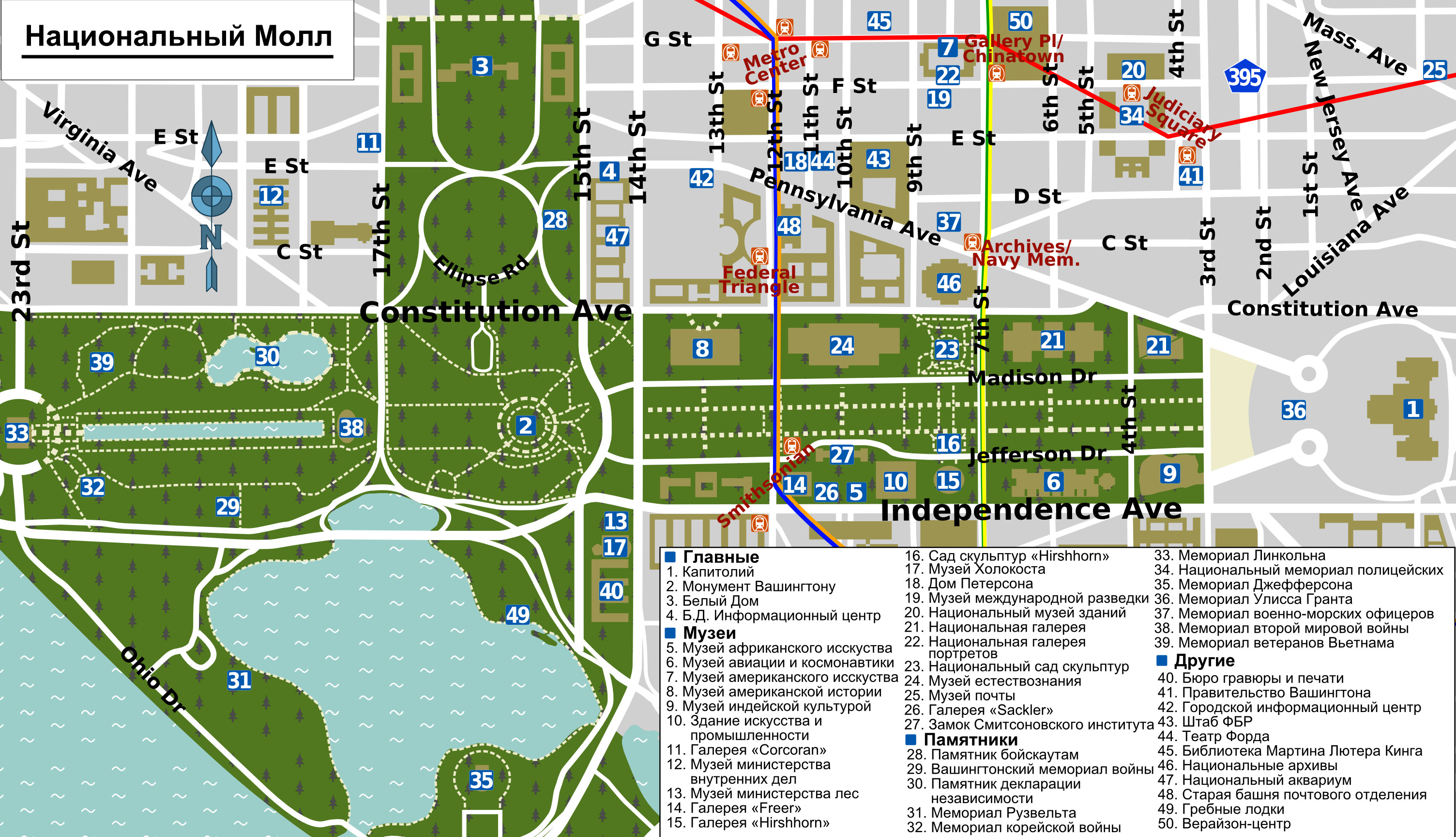 Printable Map National Mall Elegant Washington Dc Mall Map – Bnhspine