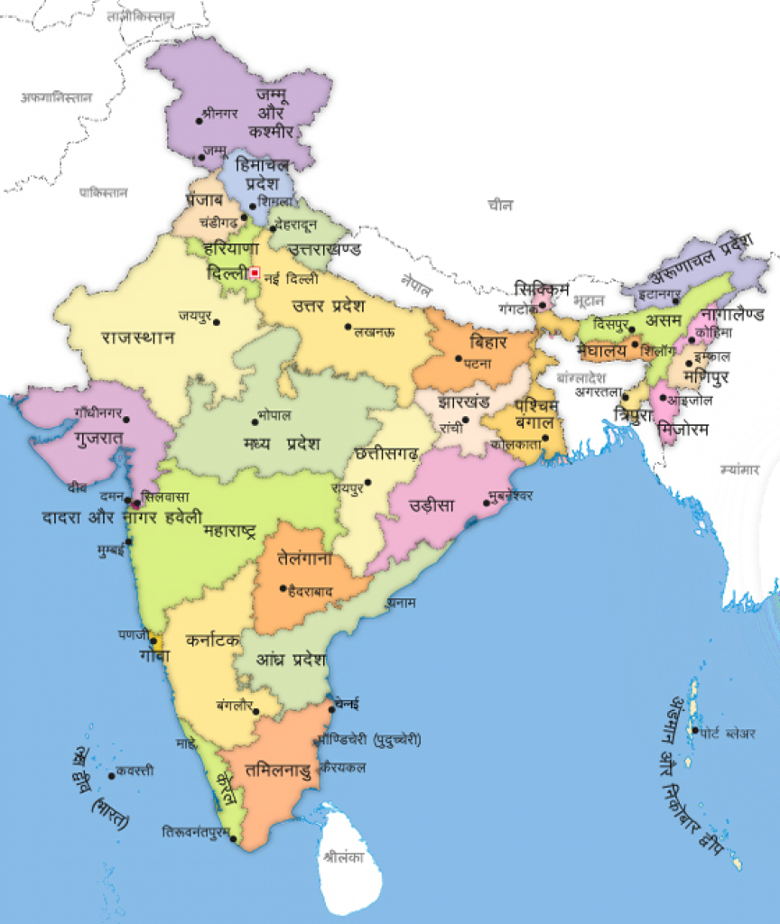 भारत का मानचित्र - Bharat Ka Naksha | My India In 2018 in India Map With States Name In Hindi