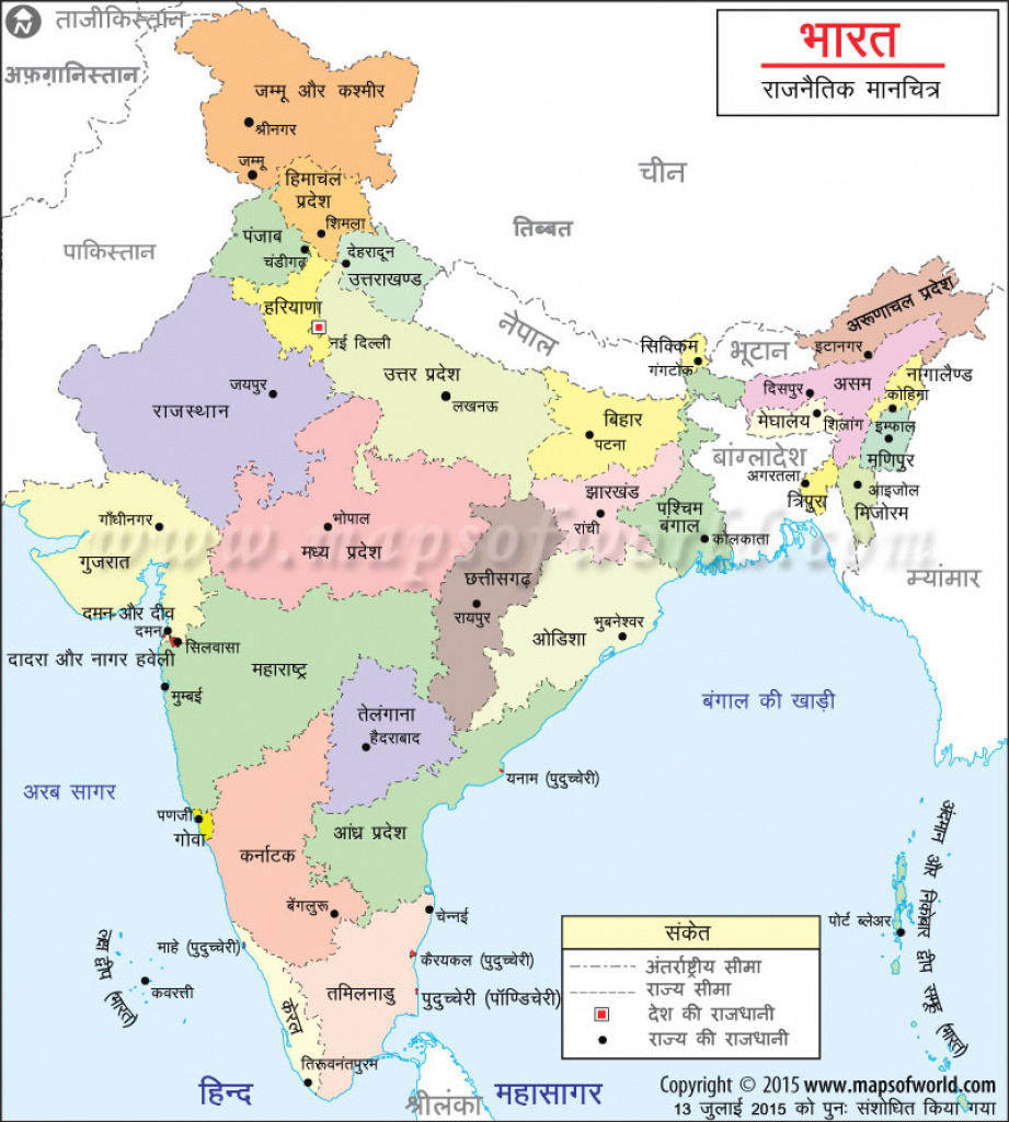 India Map In Hindi, India Political Map In Hindi for India Map With States Name In Hindi