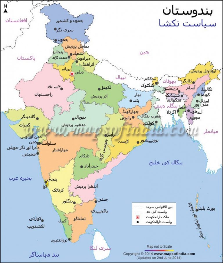 Urud Map India Political Map In Urdu, Map Of India In Urdu Inside Google Map Of ...